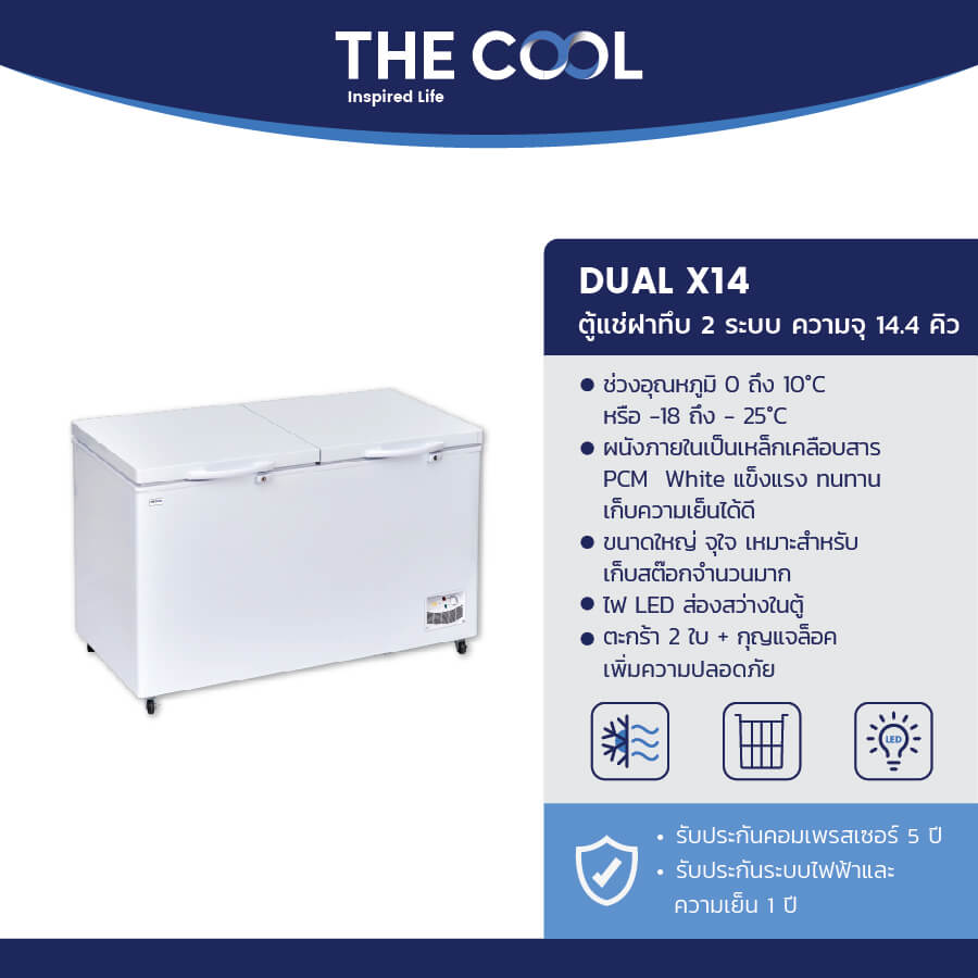 ตู้แช่สองระบบ THE  COOL รุ่น DUAL  X14  ความจุ 14.4 คิว 408 ลิตร สีขาว_3